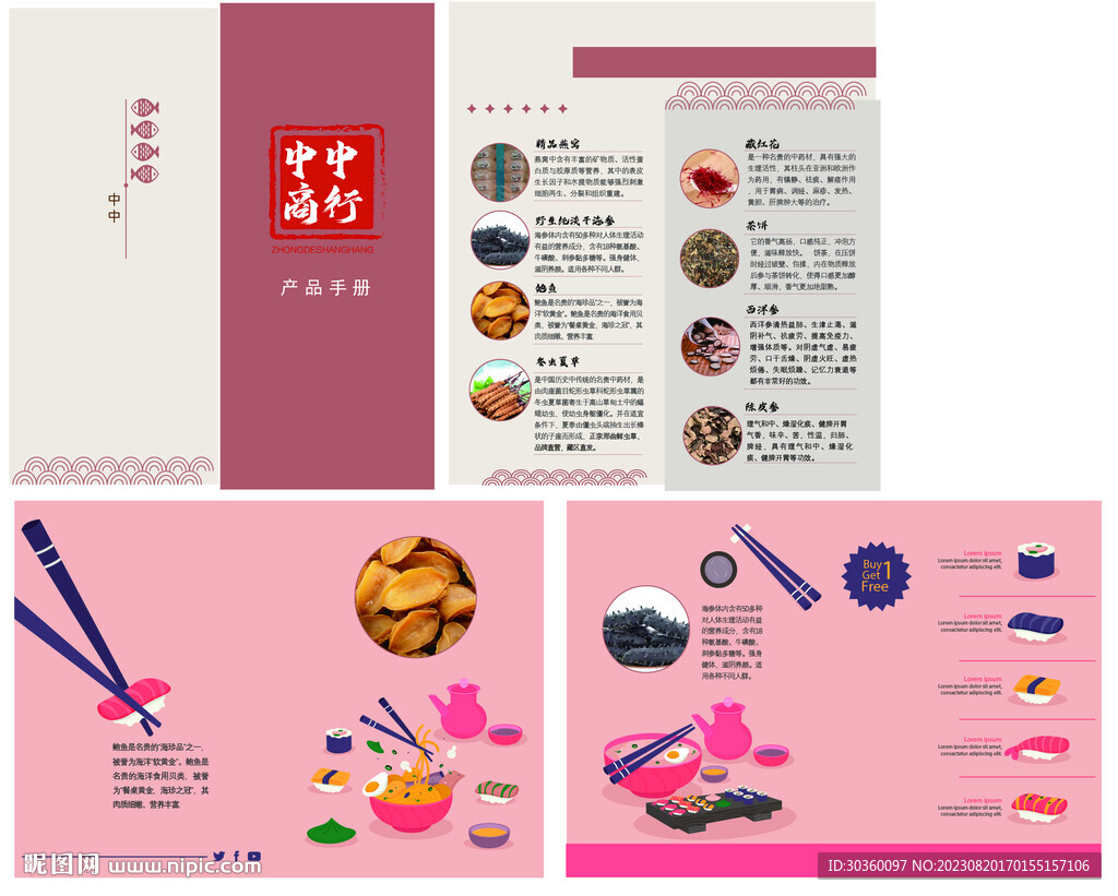 產(chǎn)品兩折頁(yè)