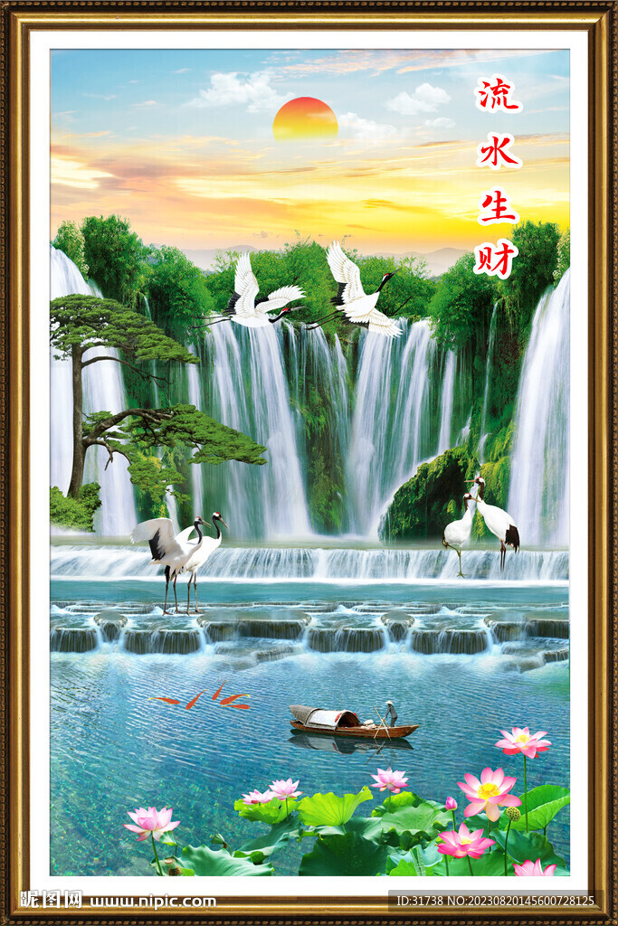 流水生財瀑布山水畫