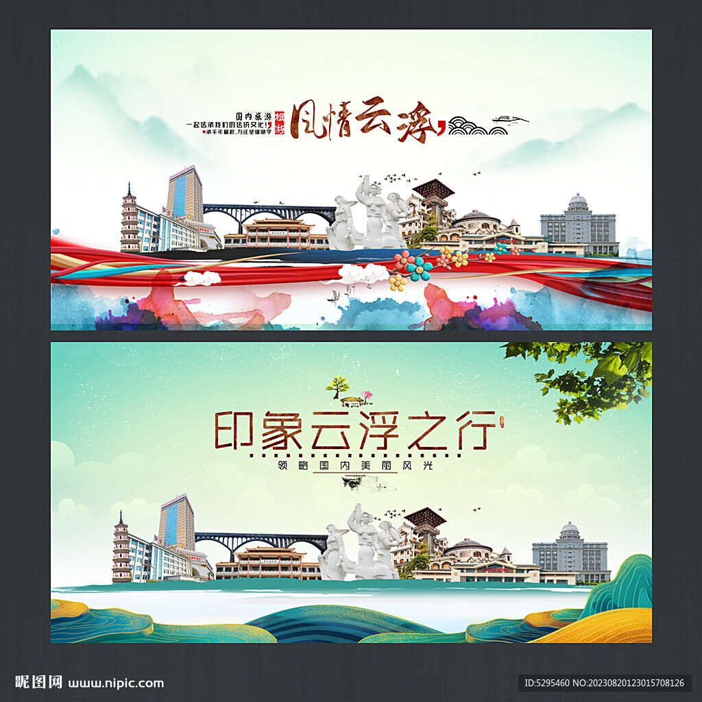 云浮