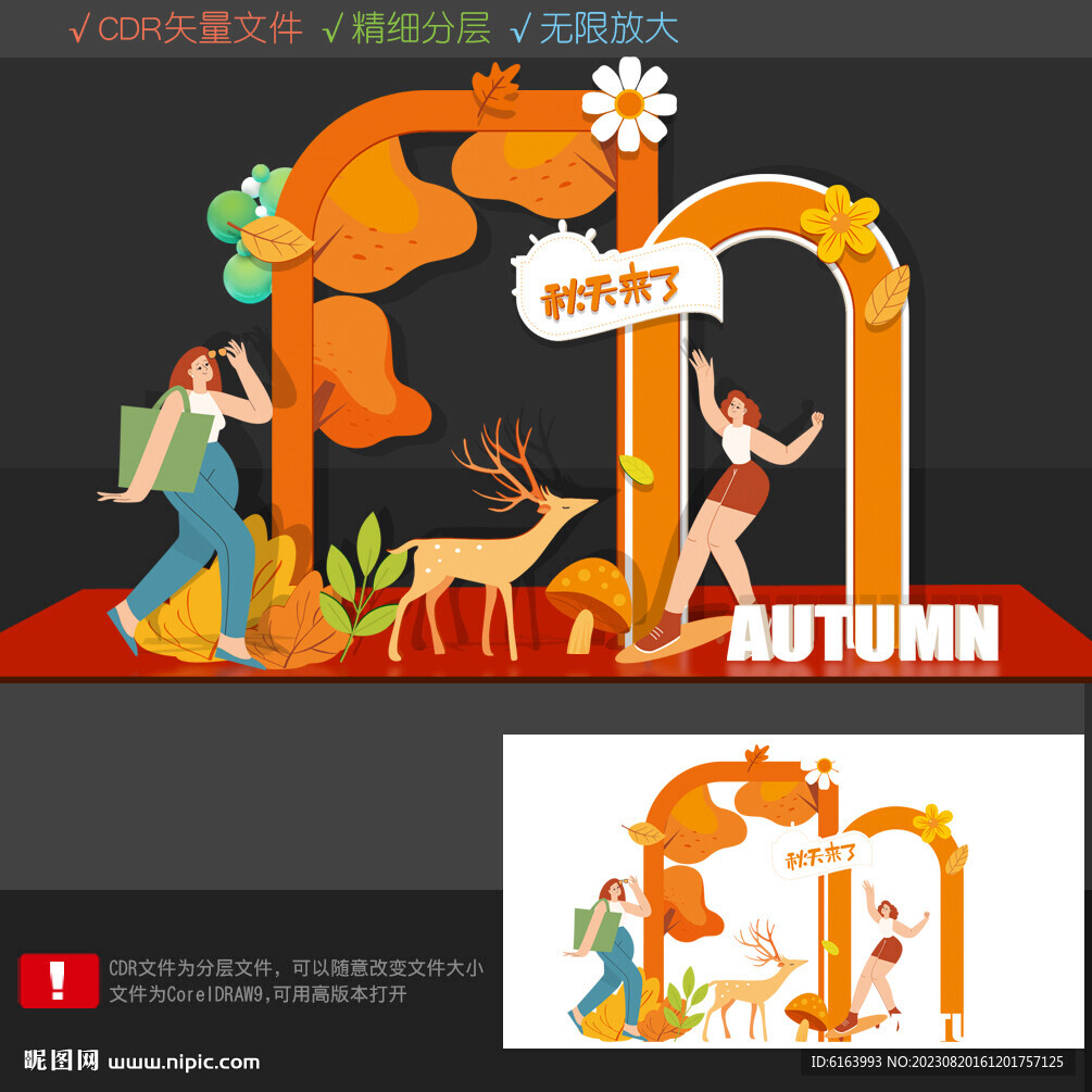 秋天打卡點(diǎn)