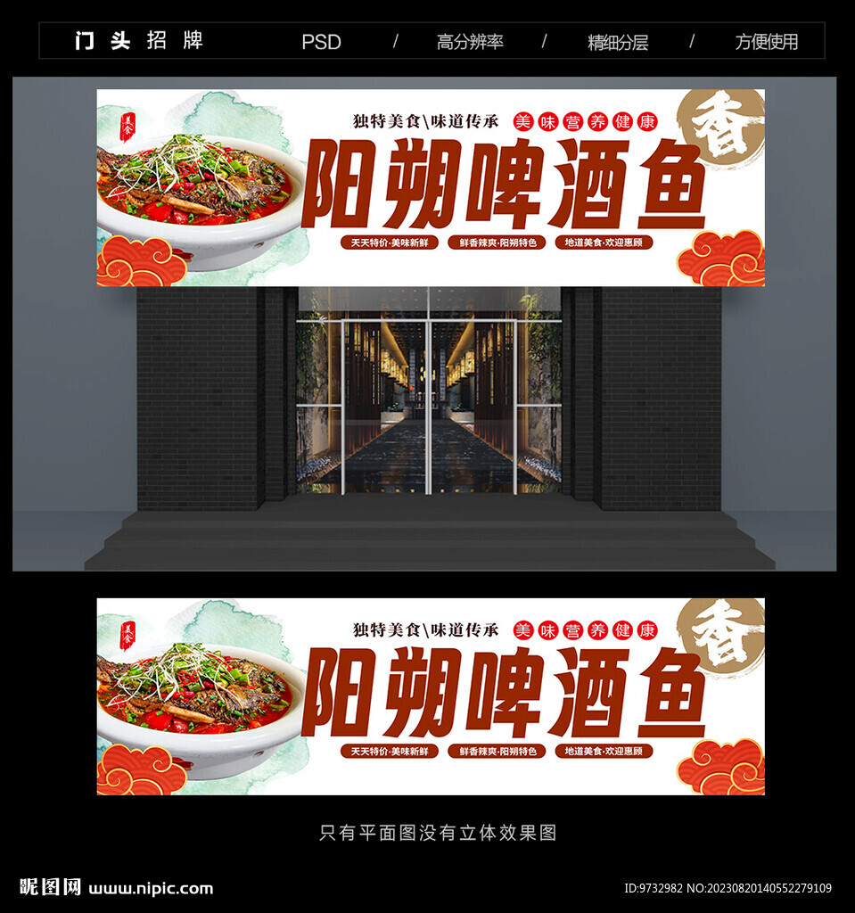 啤酒魚門頭