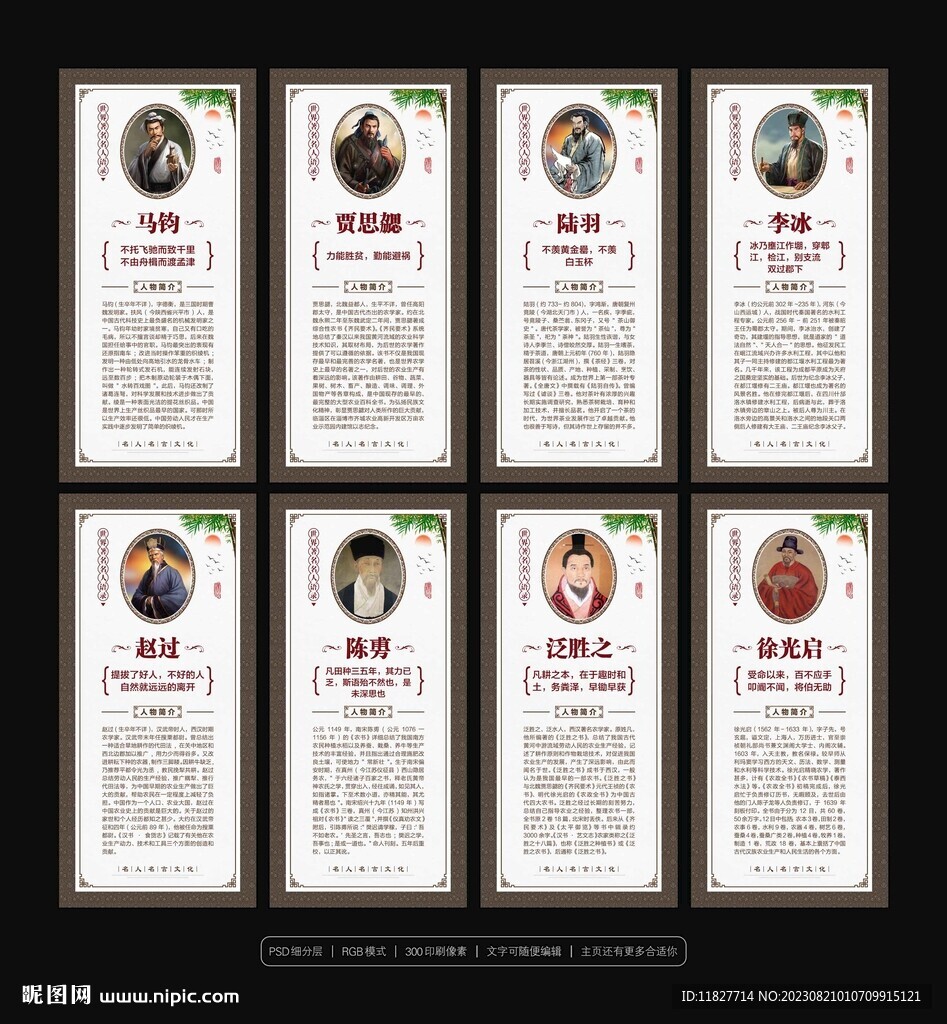 農(nóng)學(xué)家