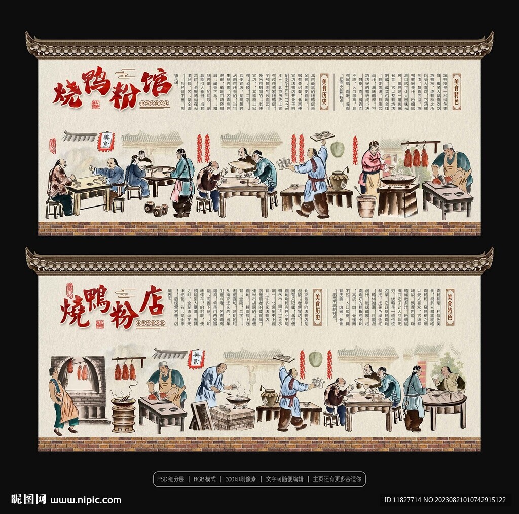 燒鴨粉