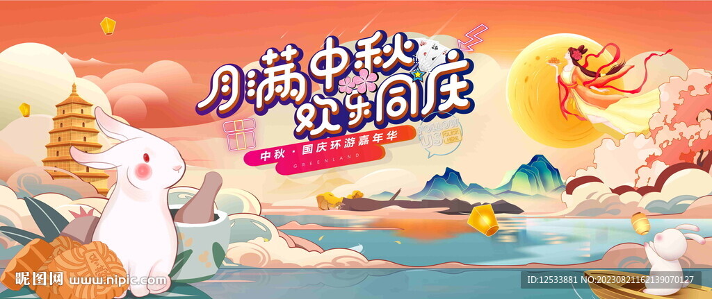 中秋節背景