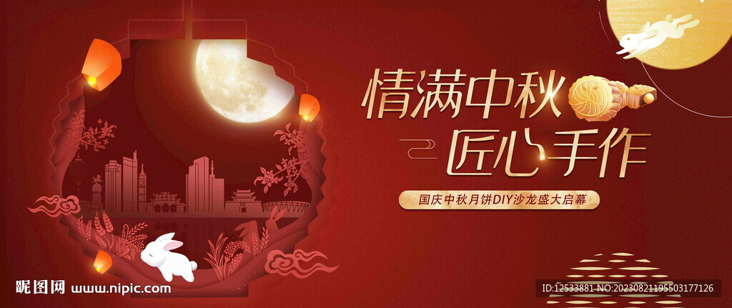 手工月餅活動(dòng)