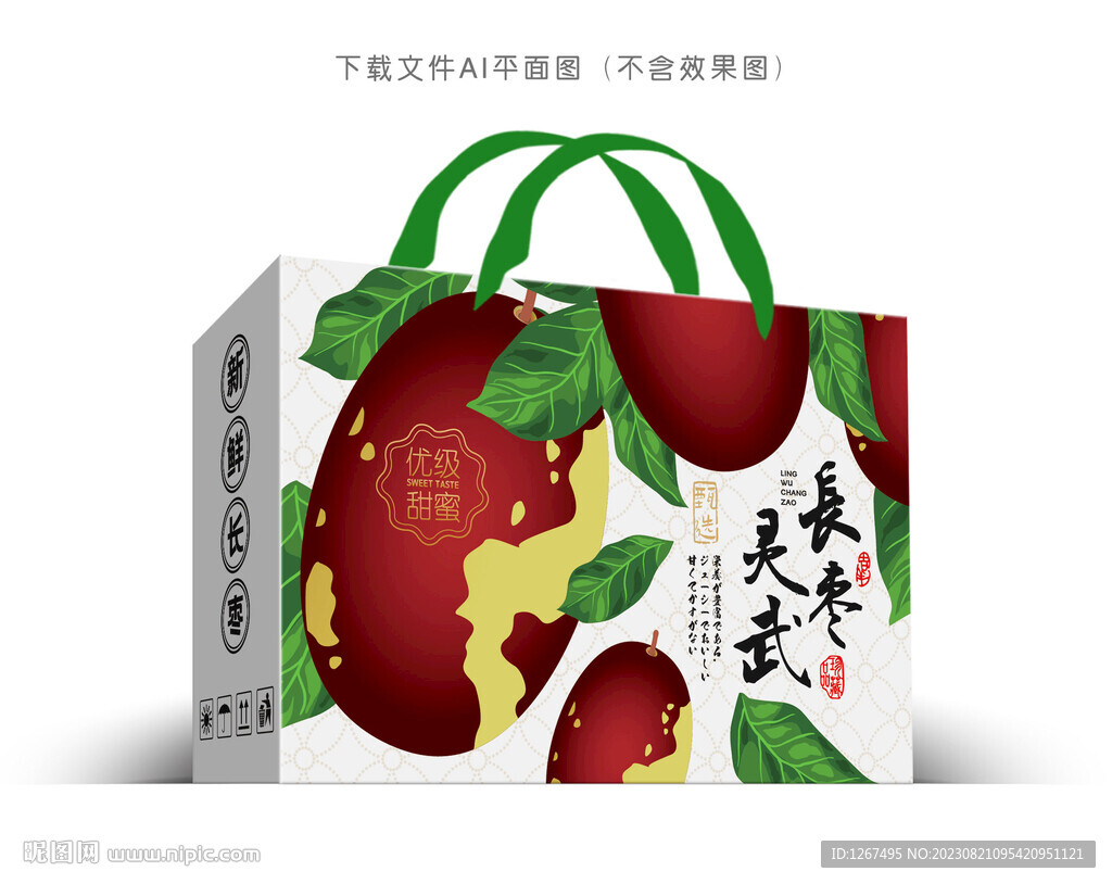 靈武長棗禮盒