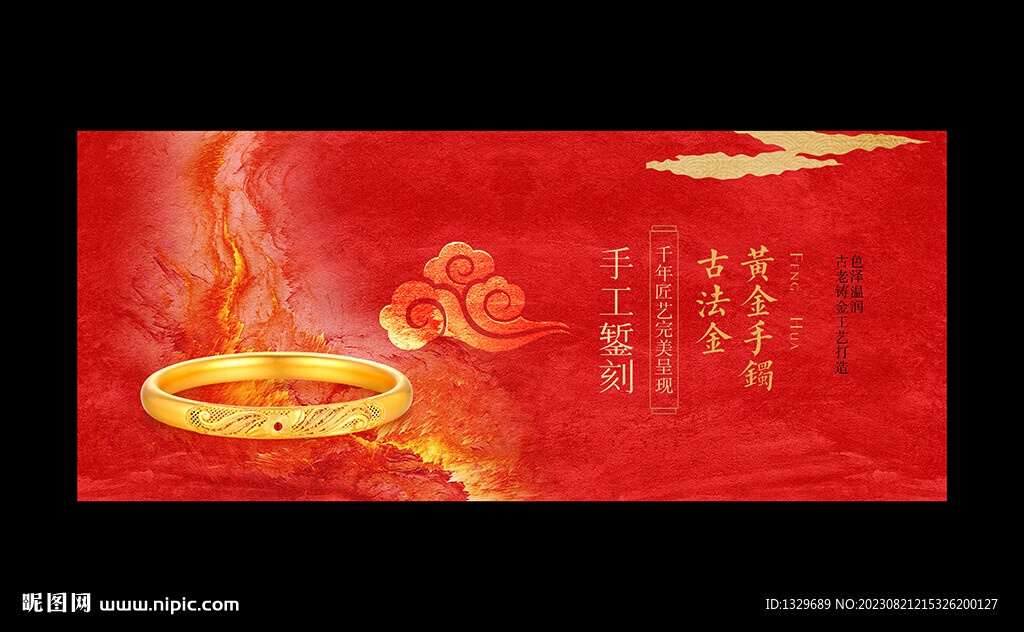 黃金海報(bào)