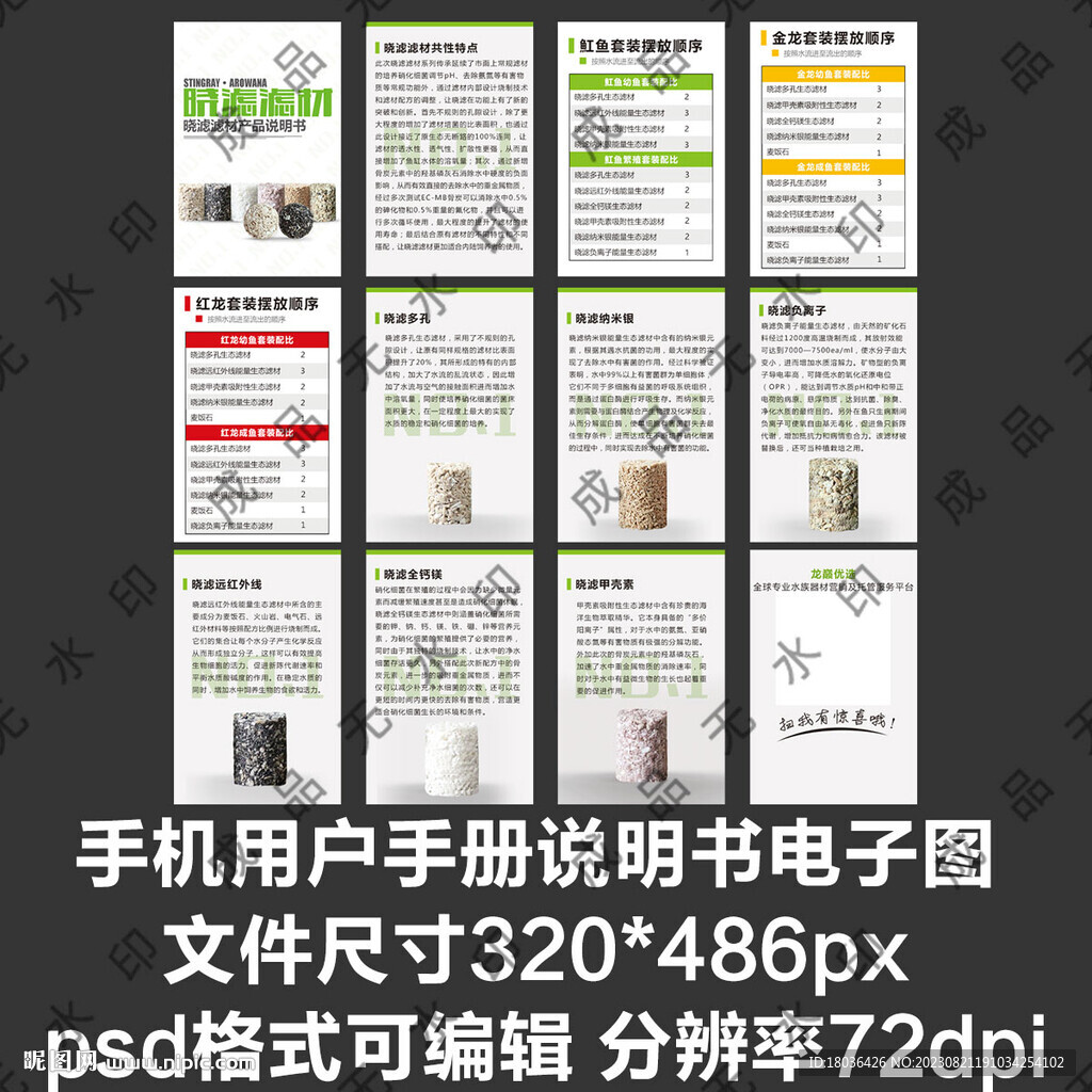產(chǎn)品說明微場景插圖