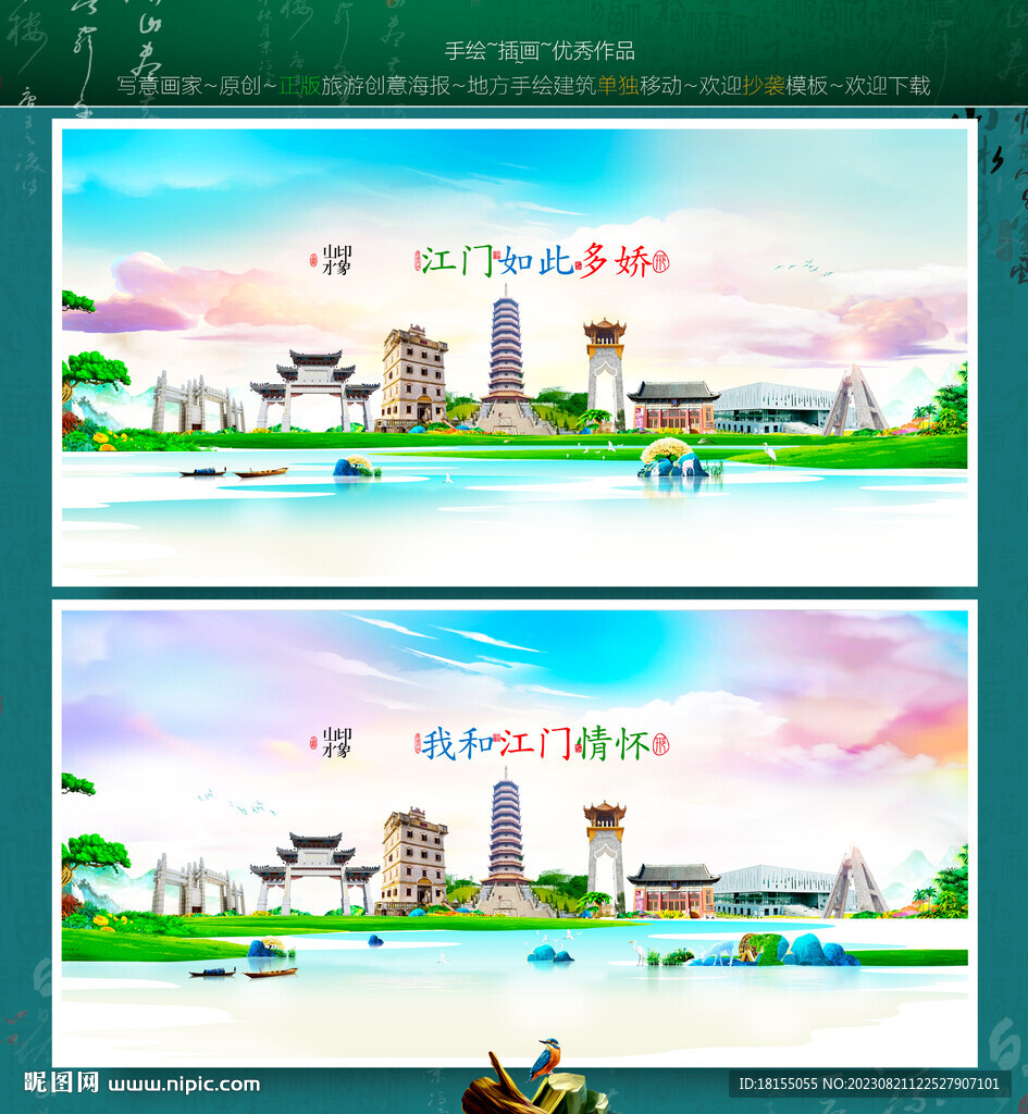 江門