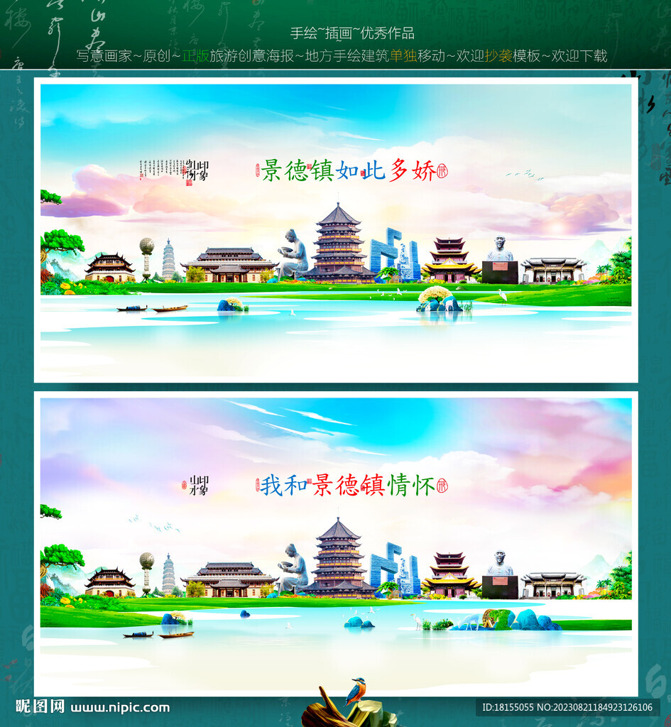 景德鎮(zhèn)