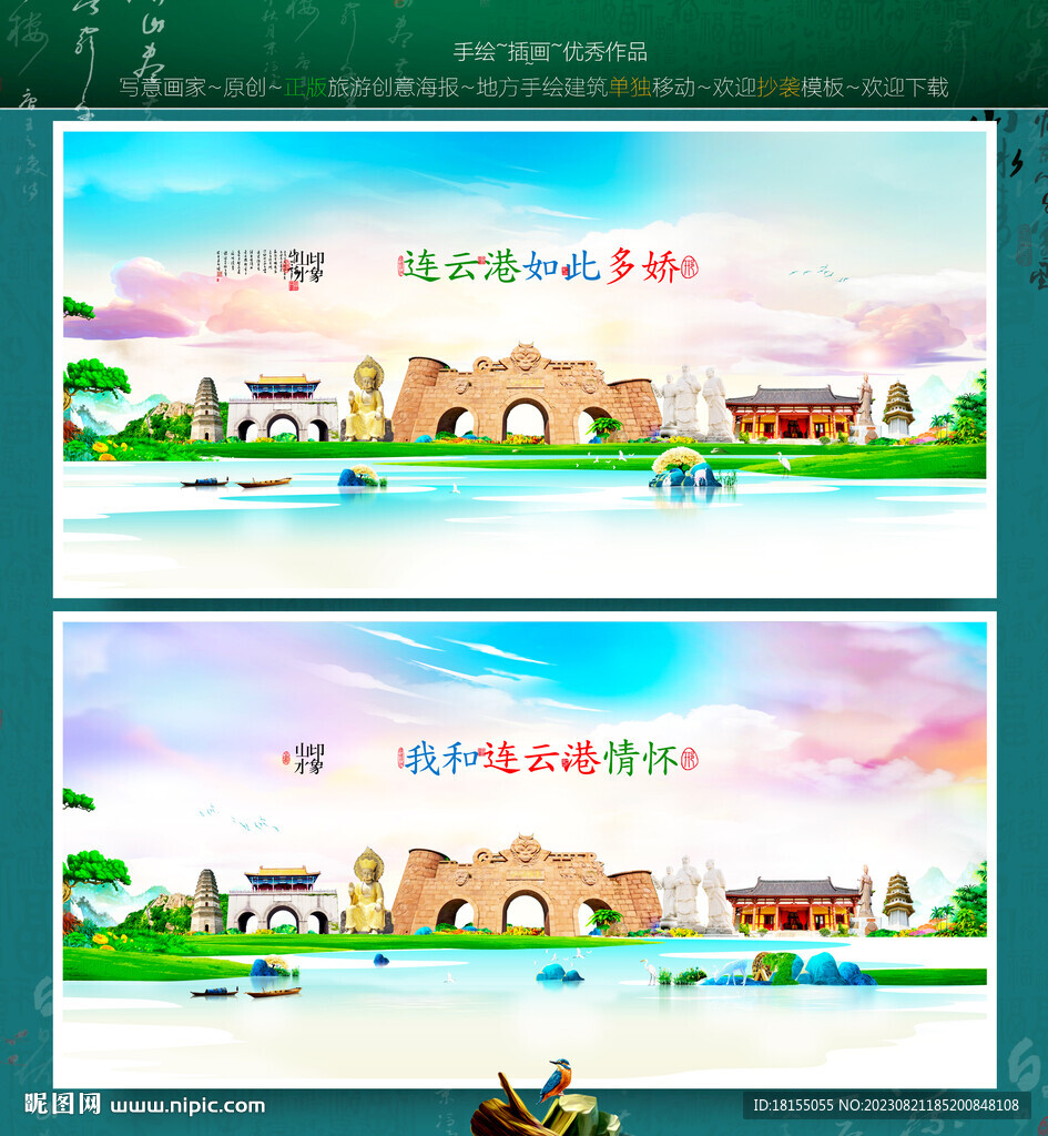 連云港