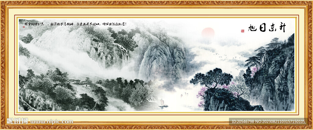 水墨山水畫