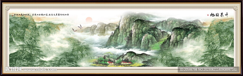 山水圖