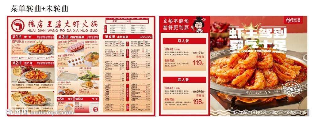 A3菜單 