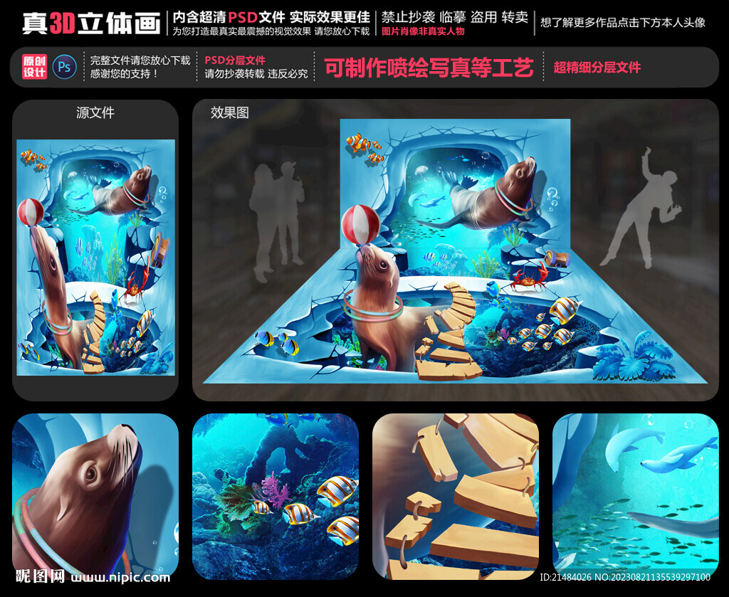 海獅表演