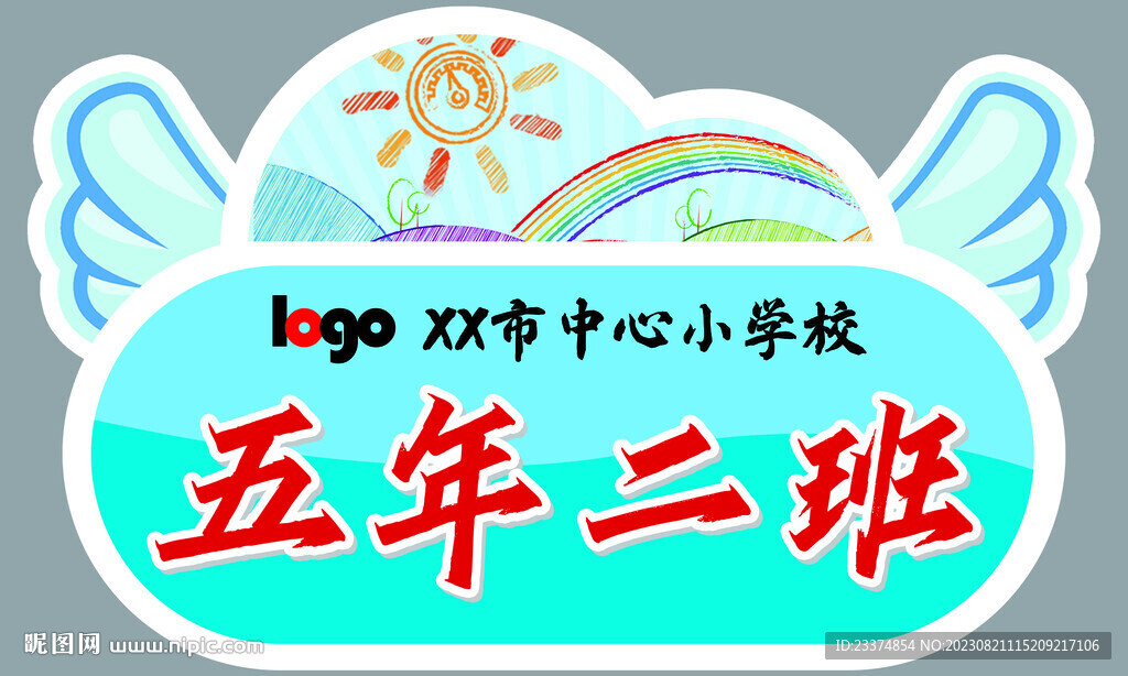 班牌