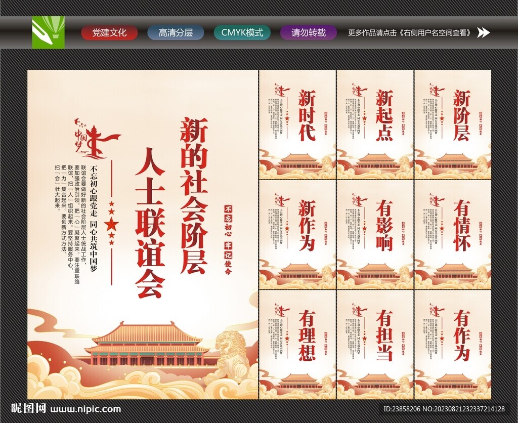 聯(lián)誼會(huì)宣傳