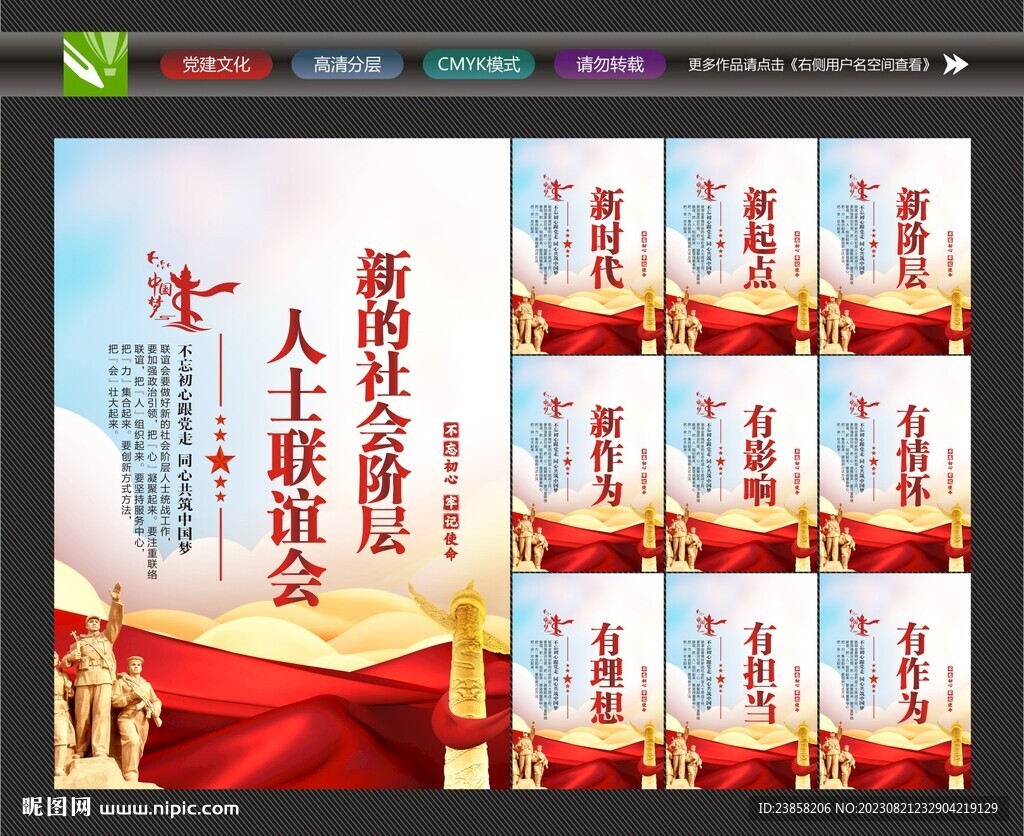 新聯(lián)會(huì)文化