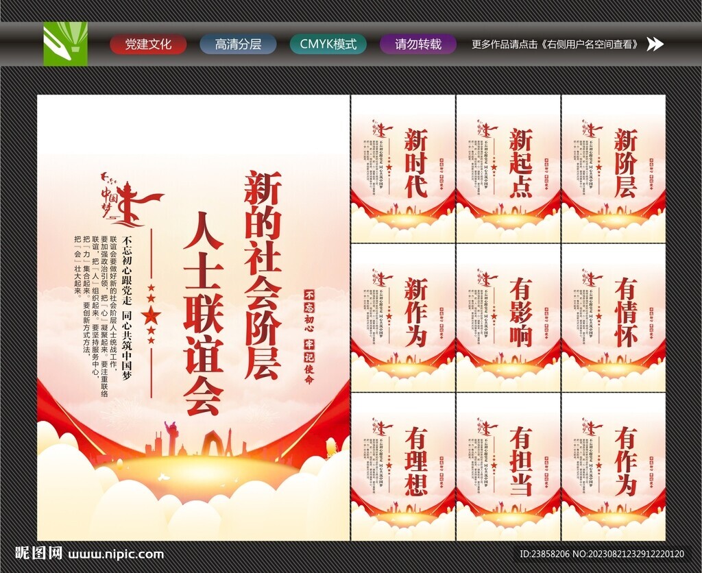 新聯(lián)會文化