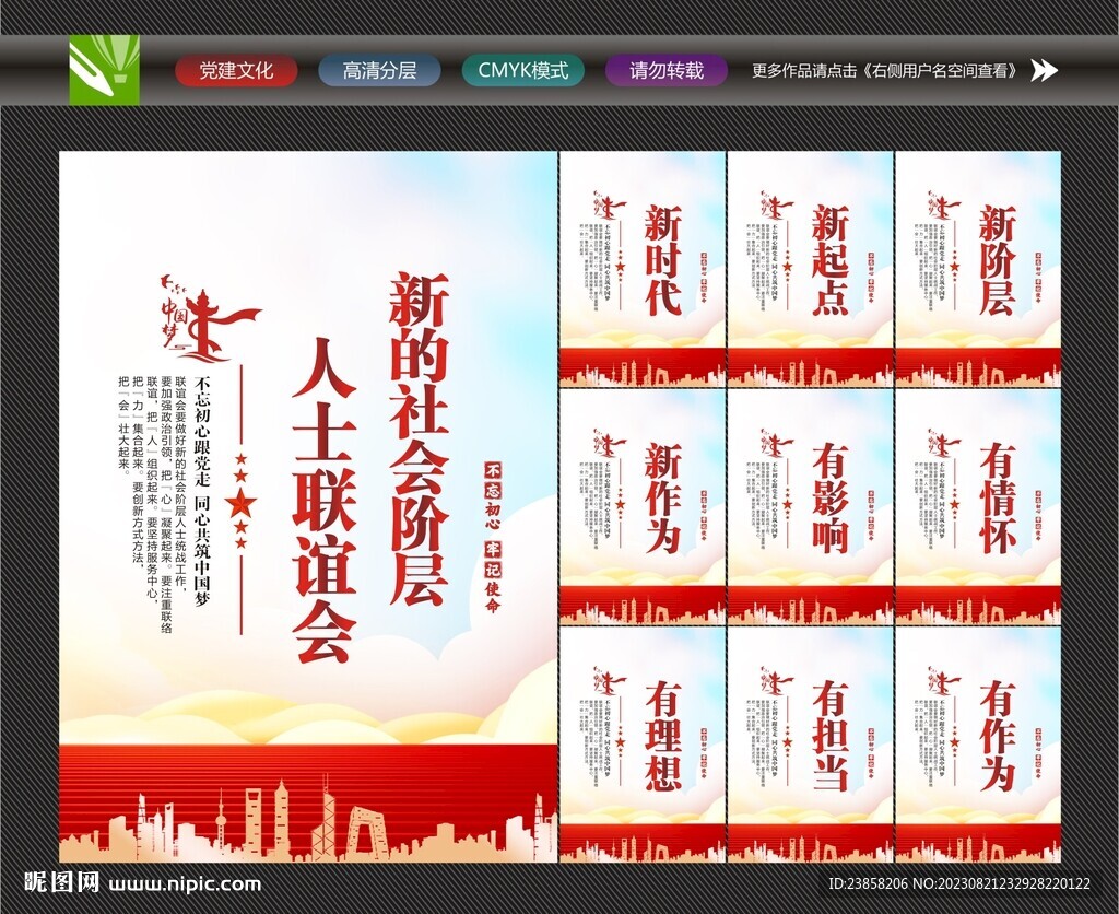 新聯(lián)會文化