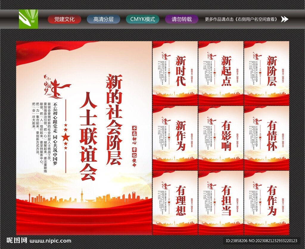 新聯(lián)會文化