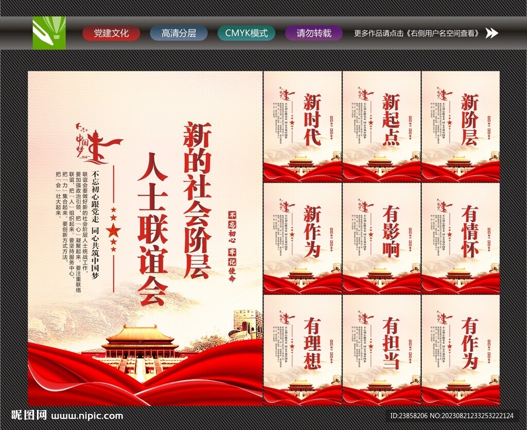 新聯(lián)會(huì)