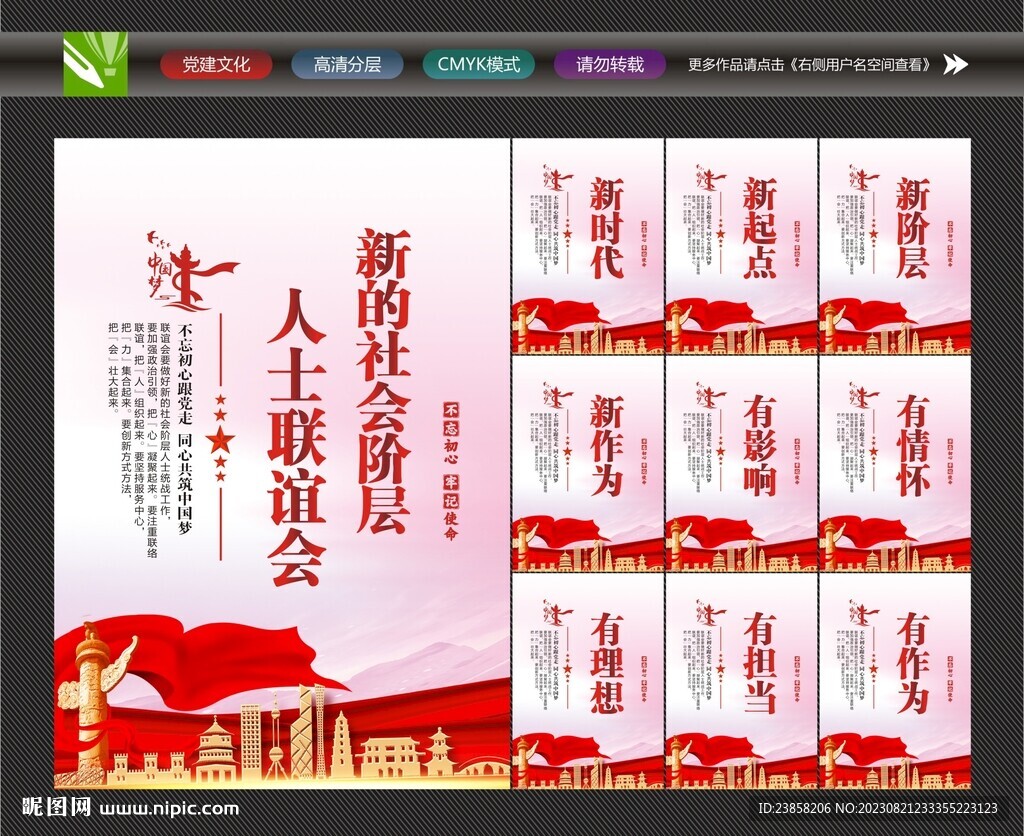 聯誼會