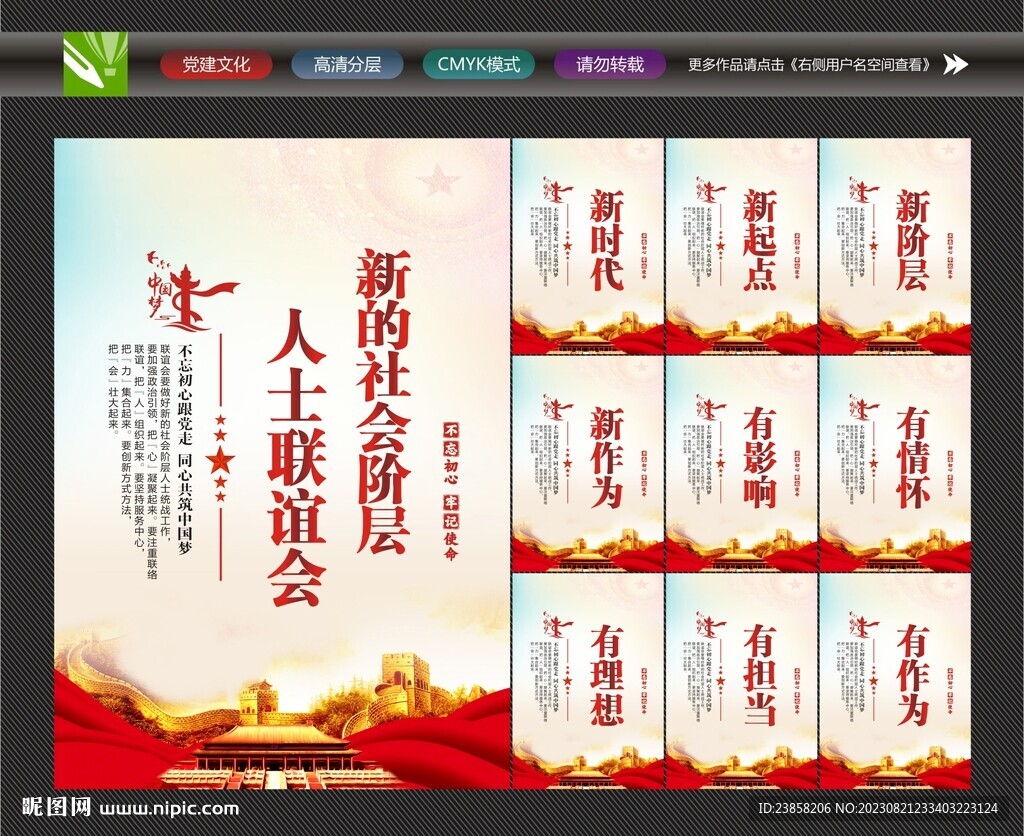 聯(lián)誼會(huì)