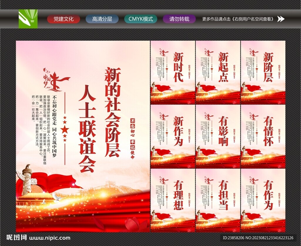 聯誼會