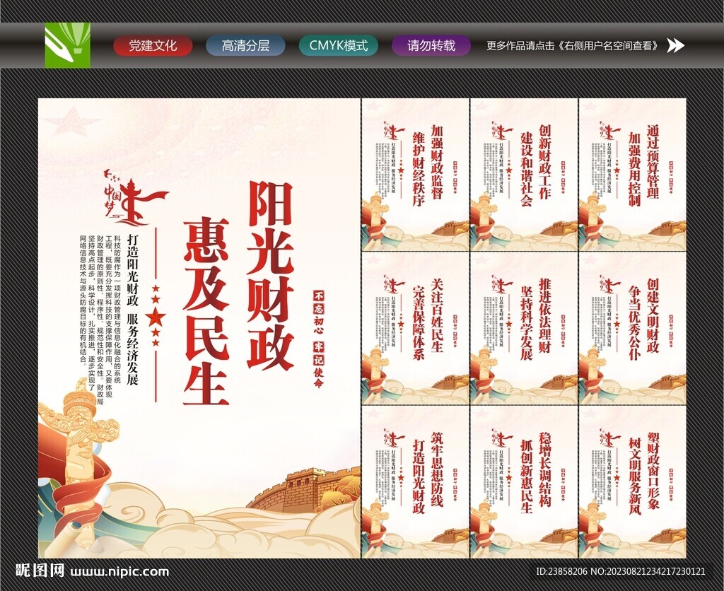 財政局