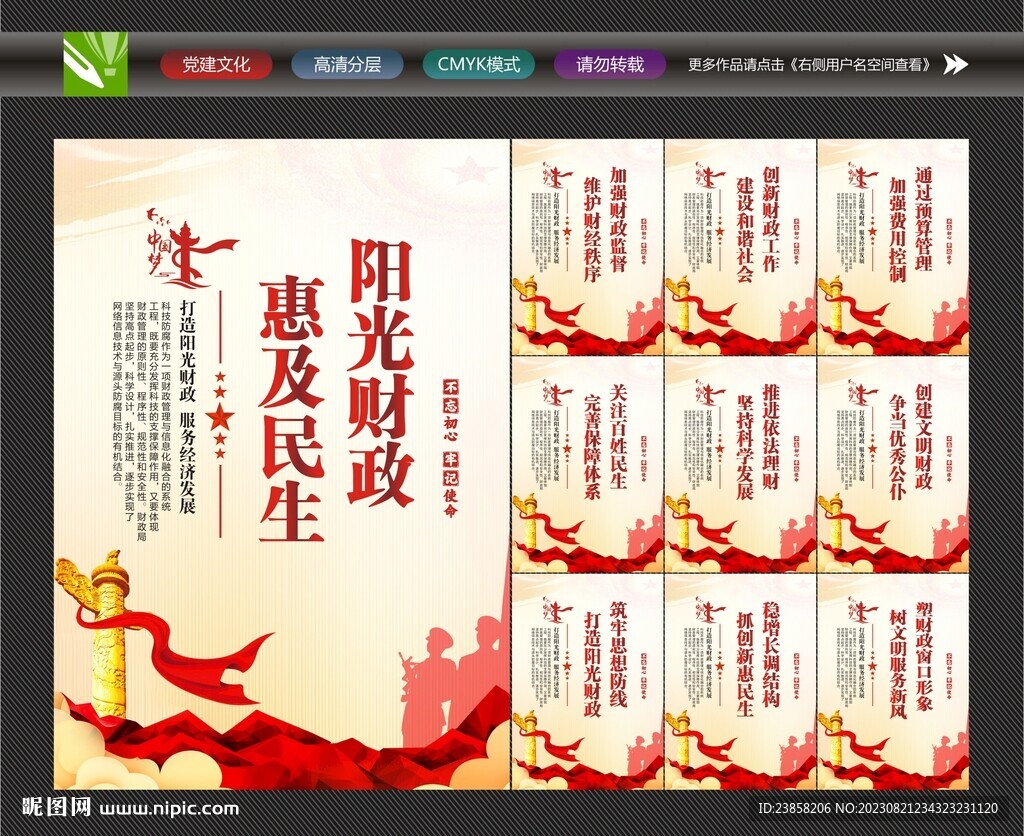 財政局