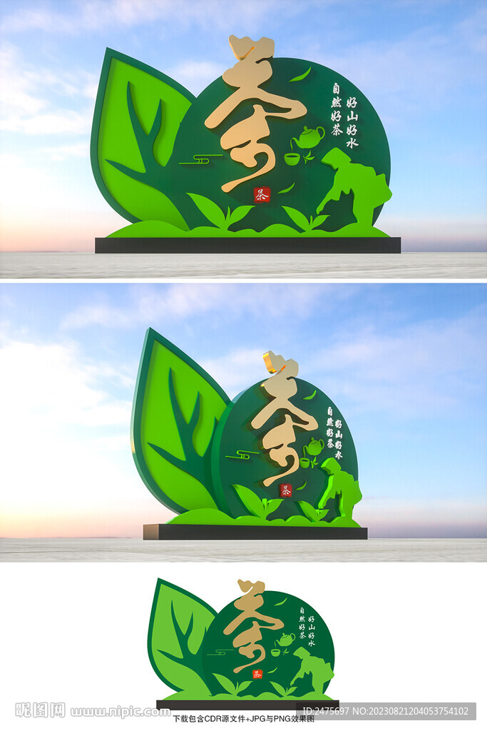 茶園