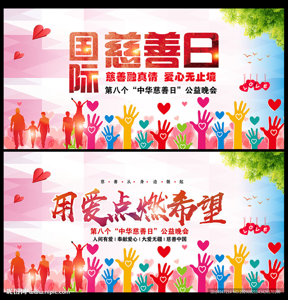 攜手參與慈善 共創(chuàng)美好生活