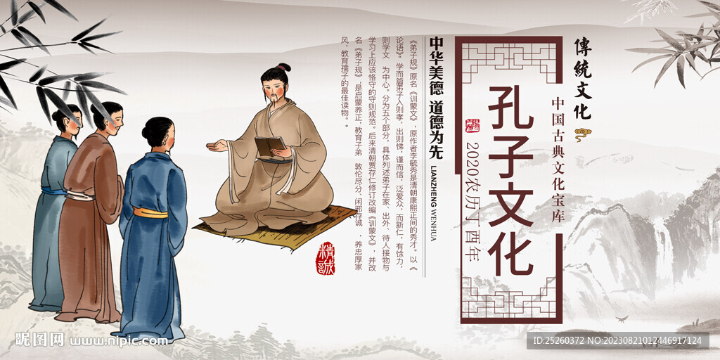 國學(xué)