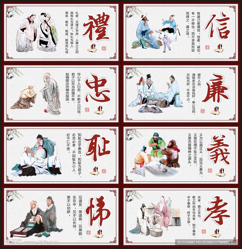 道德文化