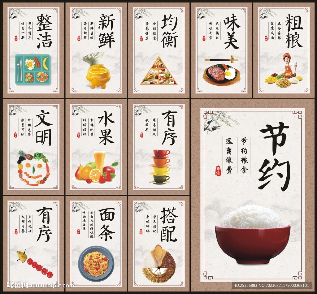 食堂海報