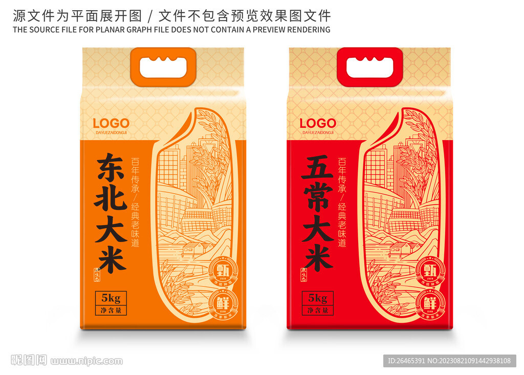 大米包裝