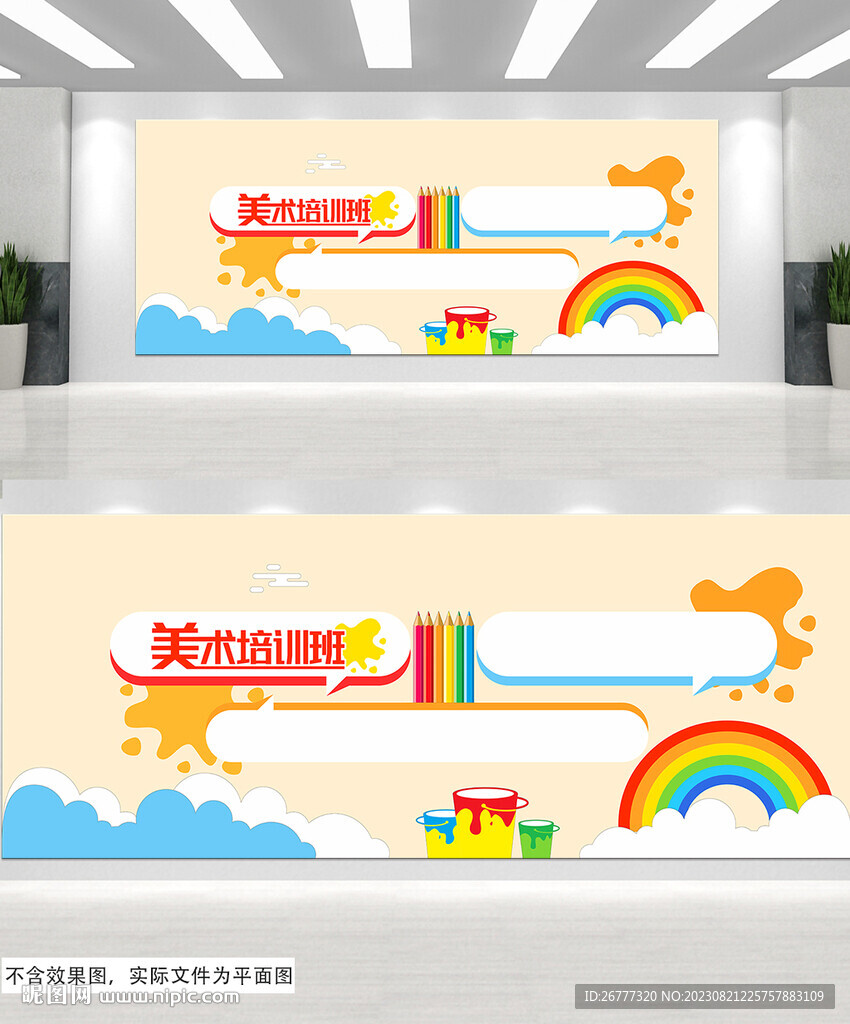 美術(shù)培訓(xùn)繪畫文化墻