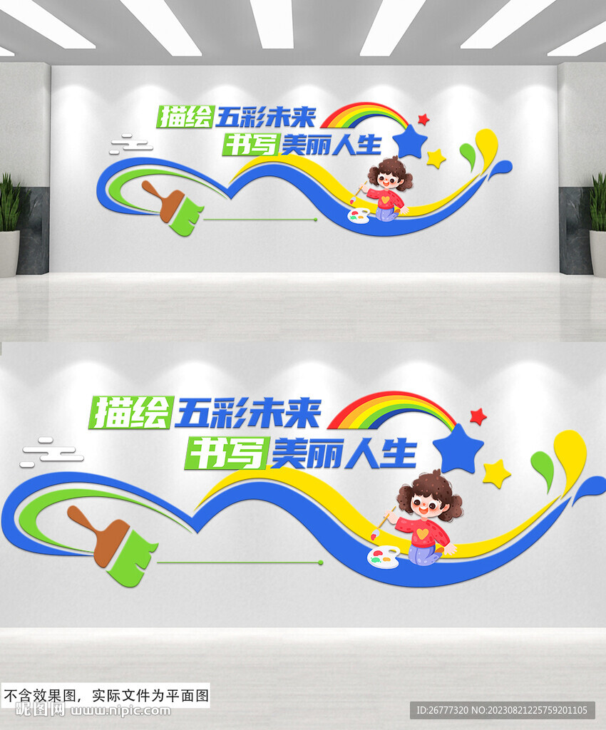 美術(shù)培訓繪畫文化墻
