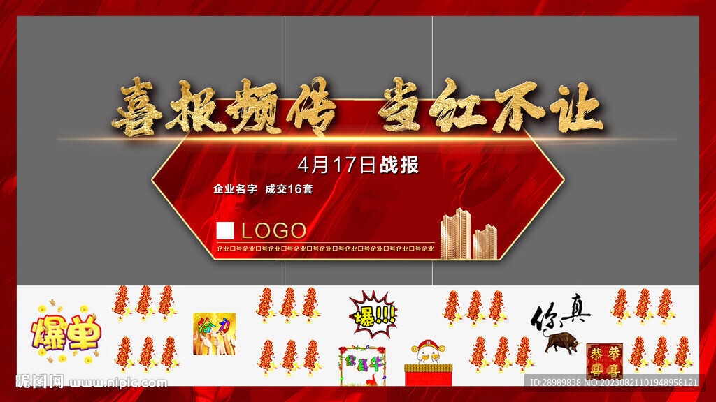 開單今日戰(zhàn)報微推