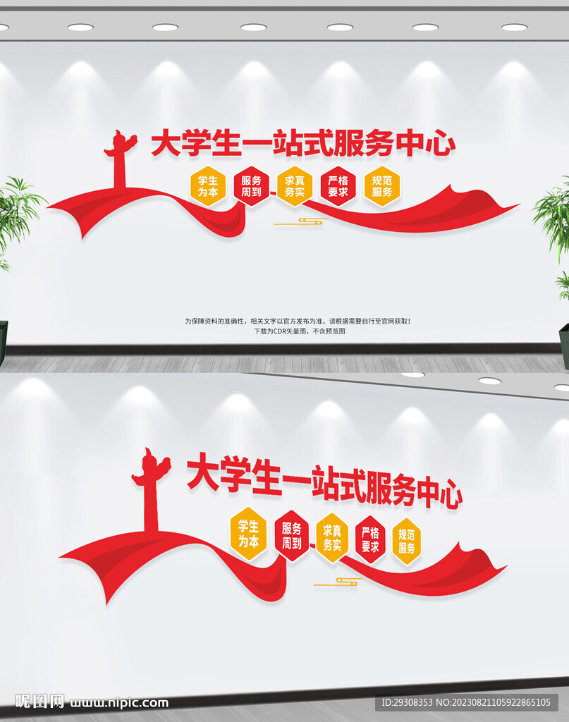 大學生一站式服務中心
