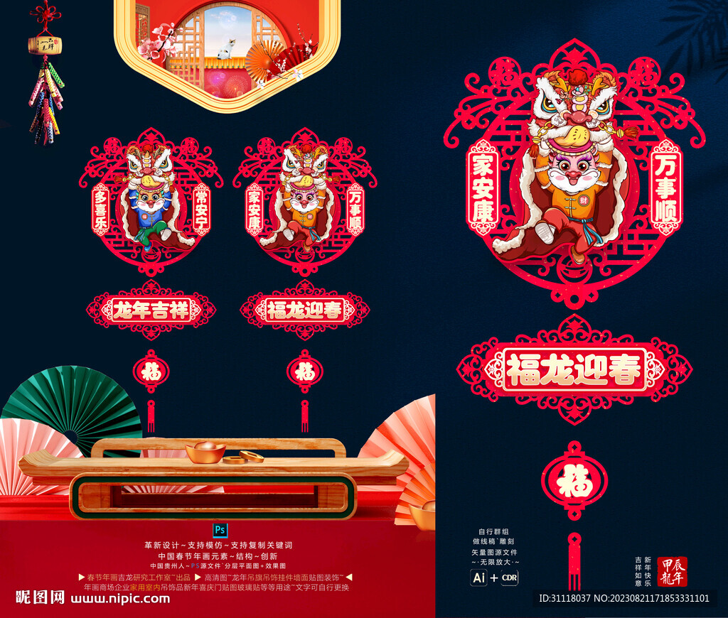 2024龍年吊飾