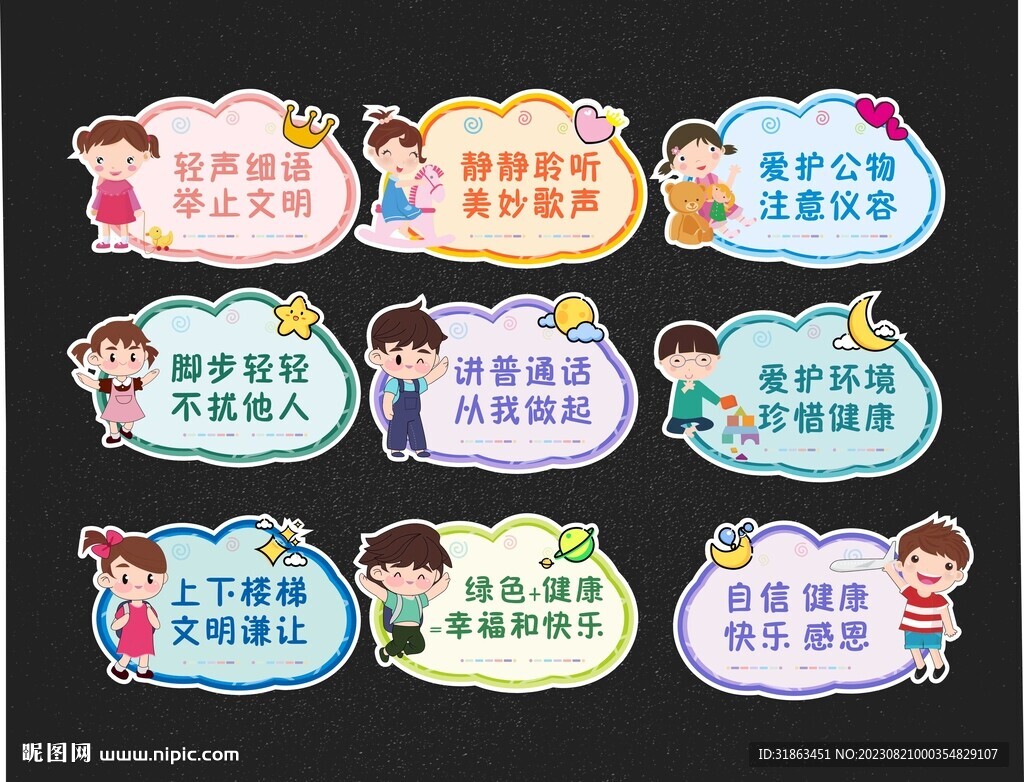 異形標(biāo)語(yǔ)