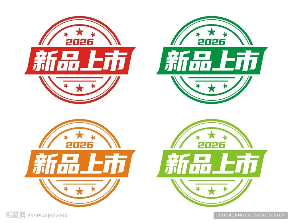 新品上市徽標(biāo)