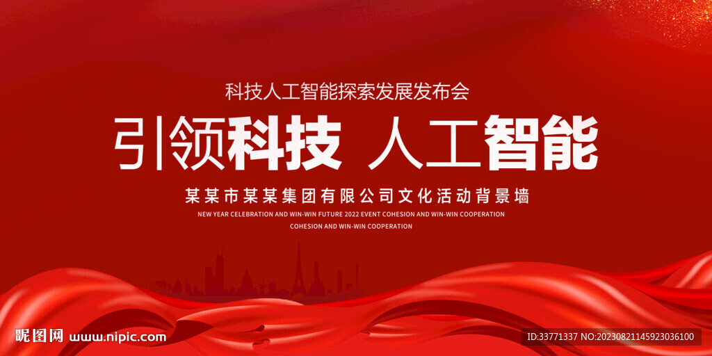 人工智能