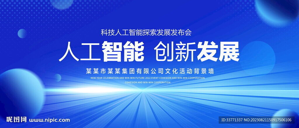 人工智能