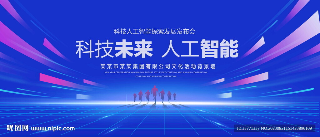 科技未來