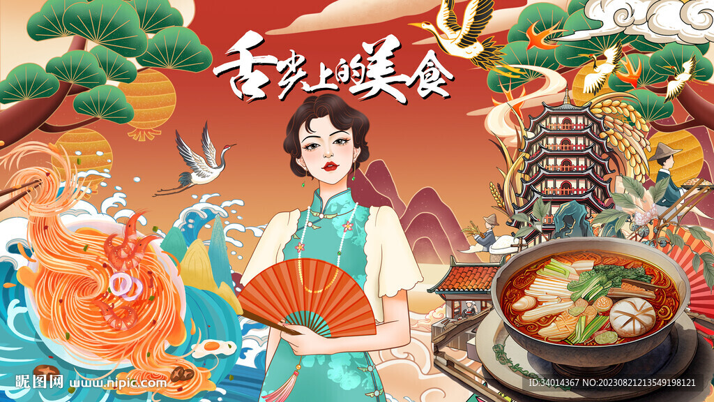 國潮面館