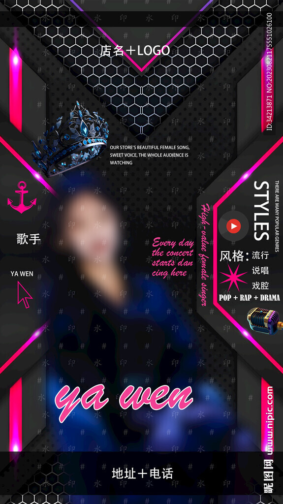 夜店女嘉賓圖片