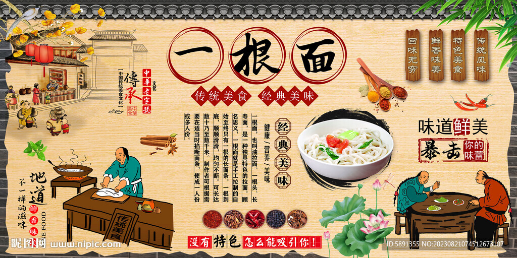 一根面